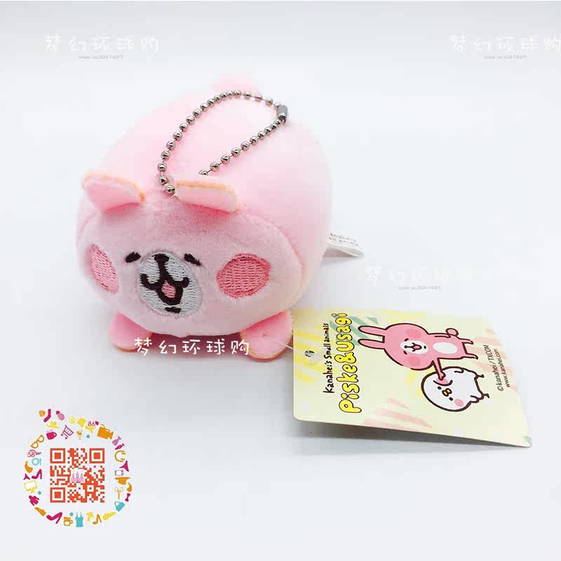 Peluche manga KANAHEI     en peluche Kanahei - Ref 2694516 Image 12