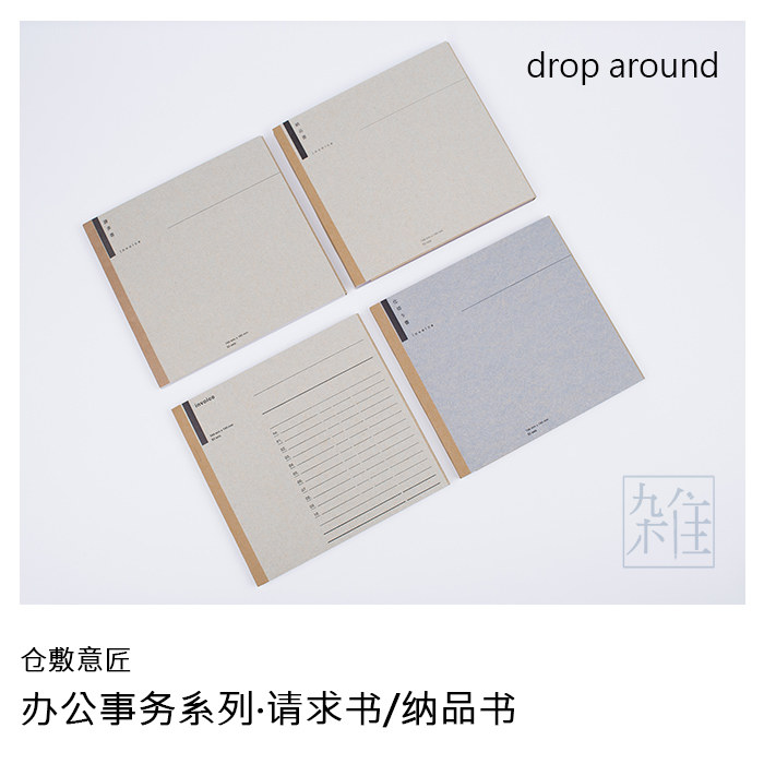 Japanese Hardware Designer Subpoena series drop around request book book week plan bookkeeping book