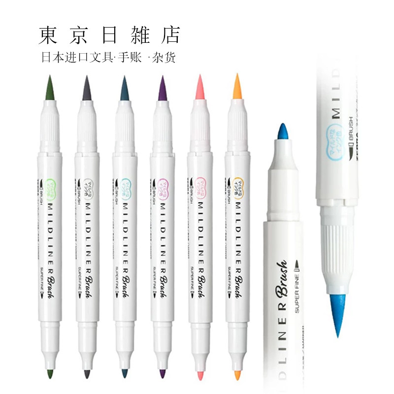 Japan ZEBRA Zebra mildiner WFT8 double head highlighter Brush Soft head brush color marker pen