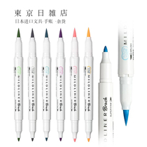 Japan ZEBRA zebra mildiner WFT8 Double-headed highlighter Brush Soft-headed brush Color marker pen