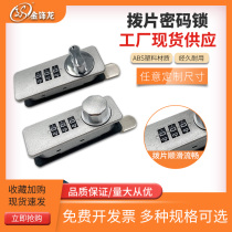 Drawer Coded Lock Cabinet Lock Fitness Room Locker Home Shoe Cabinet Lock Free Handle Pair Open Triple Furniture Lock