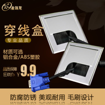 Office furniture countertop routing box dust-proof box computer desktop rectangular threading box pure aluminum alloy hair brush wire box