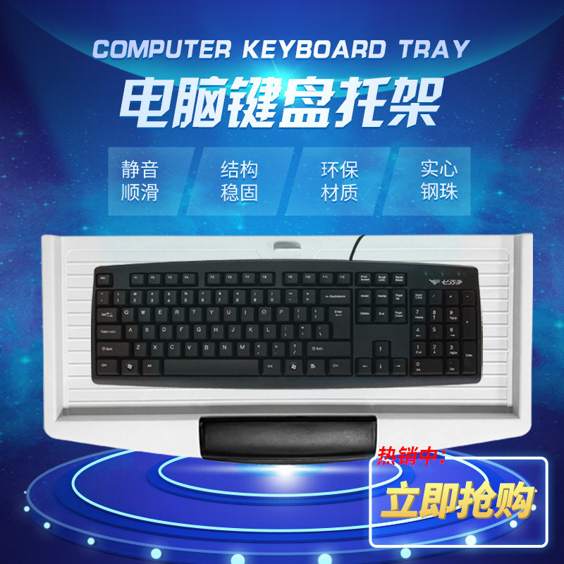 Thickened Keyboard Depository silent drawback Office computer desk Truscan Slide Rail Ii Section Bracket Multicolored Optional