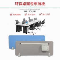 Desk baffler table separator Grid Bab bezel plate Desktop partition plate Hardware furniture Accessories Screen Clips