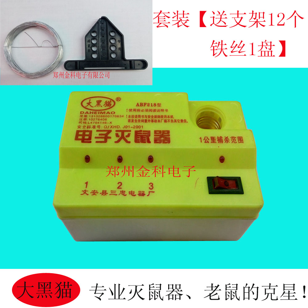New home large black cat and mouse machine electronic mouse trap mousetrap 218 set plastic bracket wire