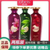 Obes smooth moisturizing shampoo Camellia essential oil shampoo for women to control oil remove dandruff stop itching improve frizz for men