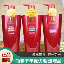  Bike Snail Essence Repair series Anti-dandruff anti-itching shampoo Milk Jinshuang Zhenrun baking oil