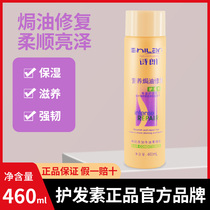 Shilang baking oil Repair conditioner Smooth hydration Hot dye Dry supple Improve frizz conditioner