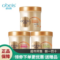 Obes silky smooth shiny essence hair mask Nutritional conditioner Repair hair dry hot dye baking cream free steaming woman