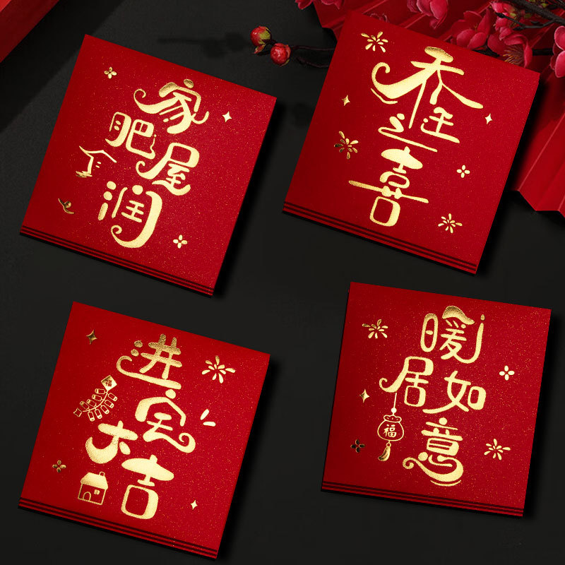 Housewarming Red Envelopes for New Homes, Special Housewarming Gift Red Packets, New House Move-In Gift, Hundred Thousand Yuan Red Packets