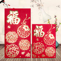 Blessing word universal red envelope bag New Year Hong Kong version Creative personality Rat year 1000 yuan red envelope red packet custom printed logo