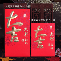 Red packet universal red packet lucky good fortune red packet personality creative Chinese New Year red packet leather retro style customization