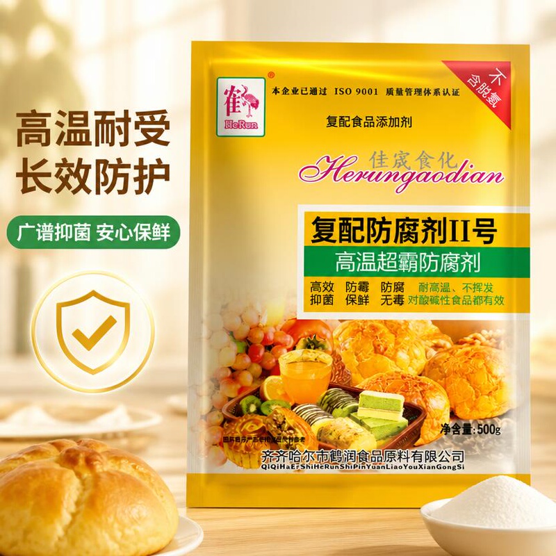Herun Compound Preservative No. 2 Original High-Temperature Super Preservative 500g Pastry Bread Cake Does Not Contain Dehydrogen Herun Compound Preservative No. 2 Original High-Temperature Super Preservative 500g Pastry Bread Cake Does Not Contain Dehydrogen