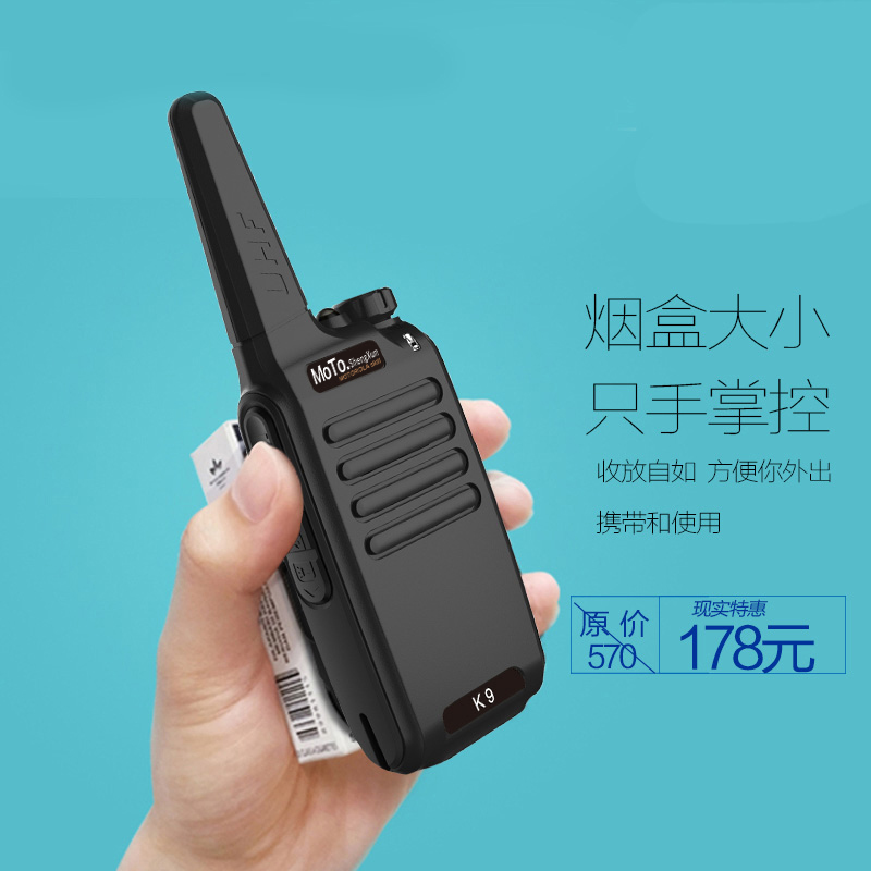 Motorcyclone K9 walkie - talkie mini - hotel KTV restaurant beauty salon site small hand counter