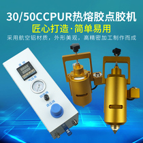 pur hot melt adhesive machine 30 50cc syringe heating device gluing machine rosin pvc rubber stick heating head controller