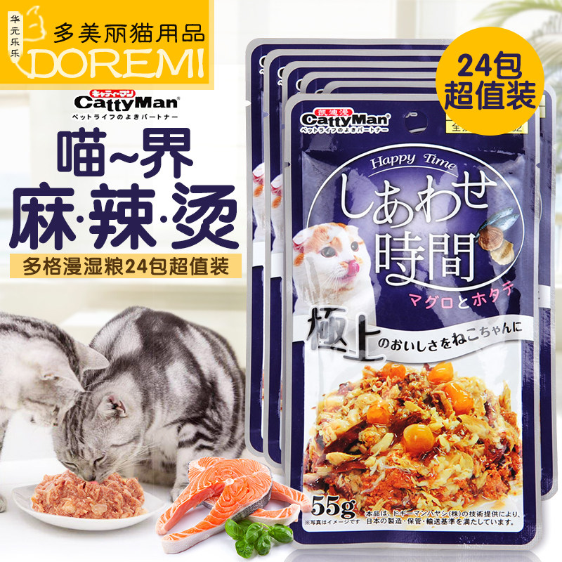 Japanese Multicolor Cat Wet Grain 24 Pack Three Months Kitty Canned Cat Milk Cat Cat cat snacks Nutritious Fatter
