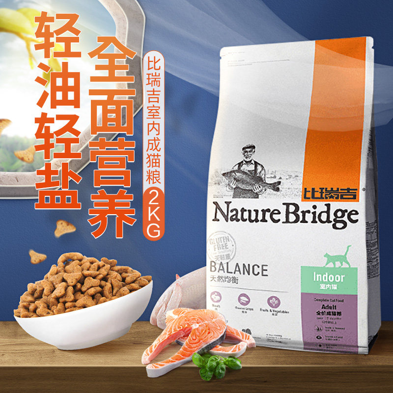 Birikit comprehensive nutrition chamber for cat food 2kg cat staple food English short Garfy kitty meme pet food