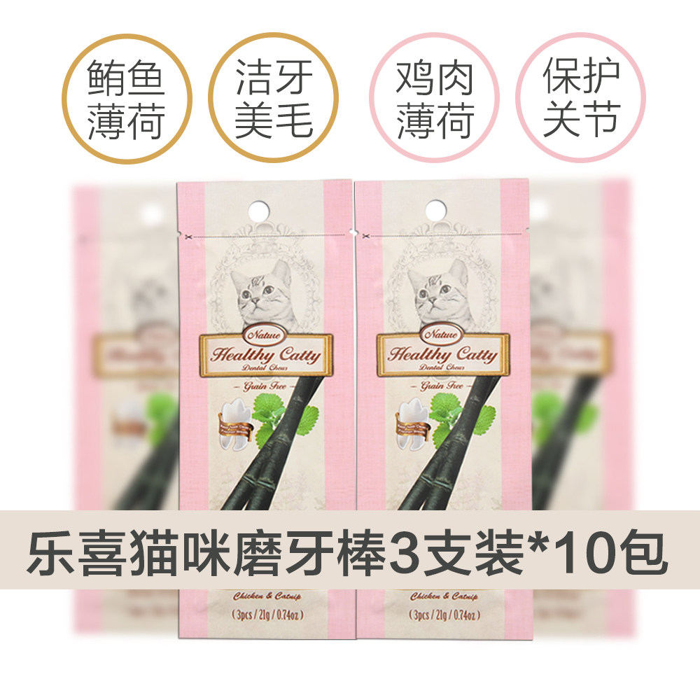 Halaki Cat Teeth Grinding teeth Tooth Rod 3 Clothing * 10 Suit Cat Snacks for Cat Snack Pets snacks with snacks