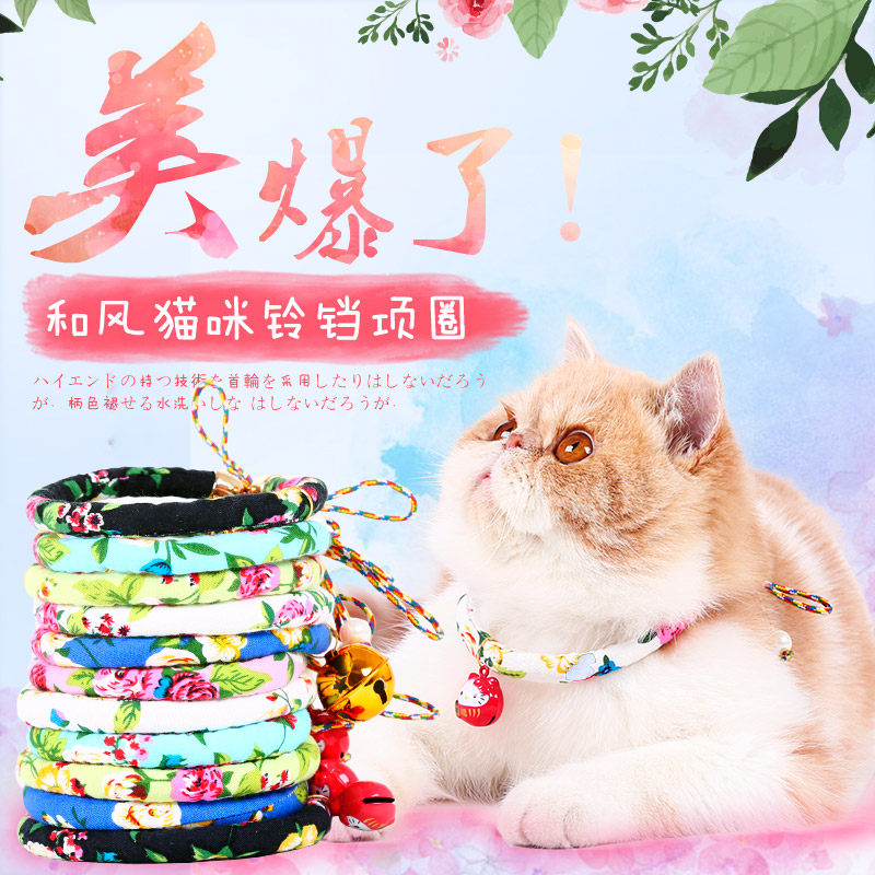 Cat Collar Neck Collar Cat with Samsung Collar Small Dog Dog Collar Flower Color Belt Bell Collar Pet Jewelry