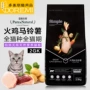 Bernard Tian thuần gà tây khoai tây thức ăn cho mèo vào mèo con mèo con mèo cưng toàn thức ăn cho mèo mà không có thức ăn cho mèo thức ăn chủ yếu cho mèo 2kg thức ăn mèo con