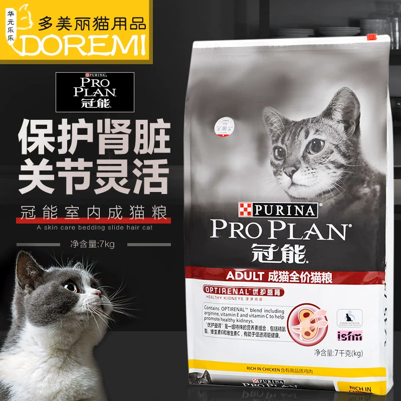 Guanneng dành cho mèo trưởng thành Giá đầy đủ Thức ăn cho mèo 7kg Garfield Ngắn cho mèo Thức ăn cho mèo tốt cho sức khỏe Thận thức ăn cho mèo Thức ăn chủ yếu cho mèo - Cat Staples