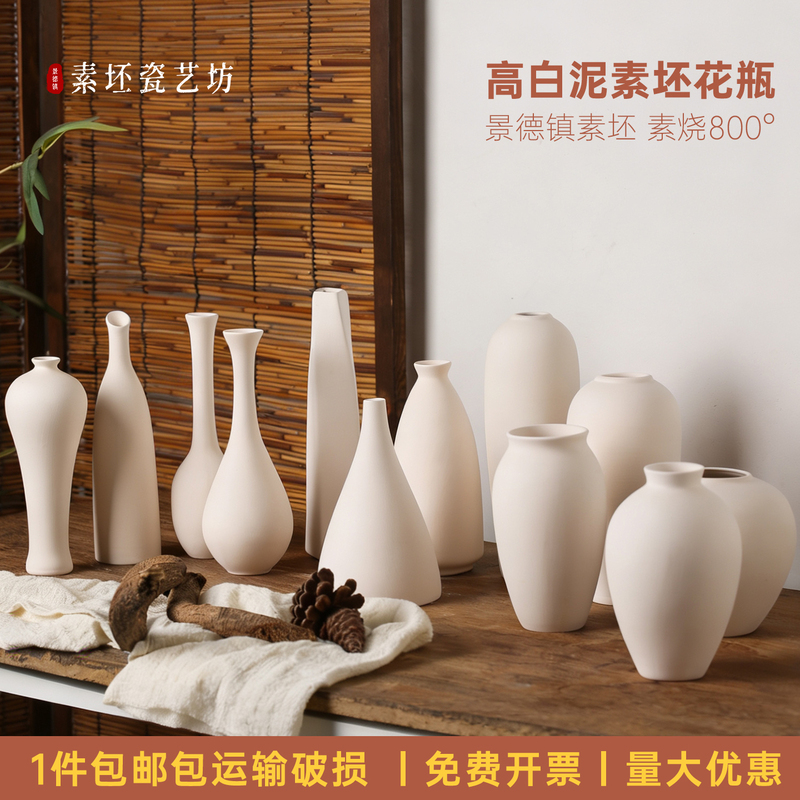 Raw Vase Pottery Blank Large Vase High White Clay DIY Semi-Finished Product School Painting Underglaze Painting Blank Material