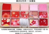 Праздничнный красный набор, широкая цветовая палитра, 280 штук