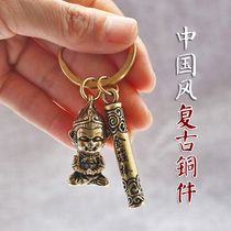 Chinese style retro pure brass wishful gold hoop stick men Wukong car keychain pendant creative handmade jewelry