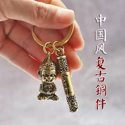 Chinese style retro pure brass Ruyi gold hoop stick men's Pelican car keychain pendant creative handmade jewelry