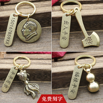 Pure brass laser lettering anti-lost number plate Ping An mens and womens car key pendant lock key buckle hanging decoration gift