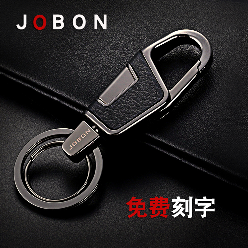 Authentic Chinese Men's Waist-Hanging Business Car Keychain, Creative and Simple Key Ring, Key Chain with Double Ring Metal Buckle