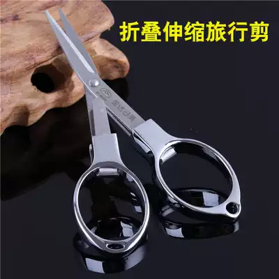 Japanese-American stainless steel folding scissors telescopic fishing line mini scissors portable travel scissors nail clippers