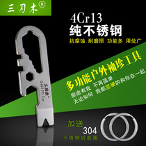 Three-edged Wood stainless steel multifunctional combination tool keychain pendant portable gadget