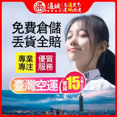 Taiwan consolidated sea express, sensitive goods, food cosmetics, shipping to Singapore, Malaysia, Japan, Thailand