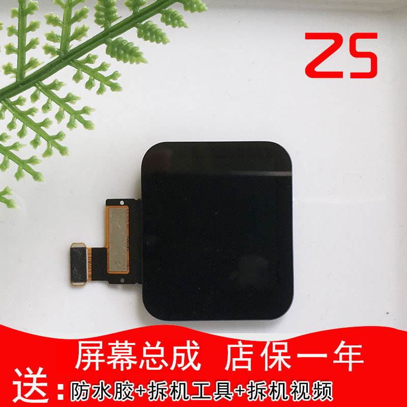 Suitable for small genius watch Z5q screen assembly Z5AQ touch display one screen assembly assembly accessories