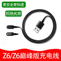 Suitable for small genius phone watch Z6 peak version charging cable Z5pro charger Z5q Z6 black data cable