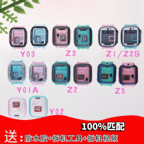 Suitable for small genius watch Y02Y03 front frame Z3Z2Z1Y case Q1SQ2 frame y01aZ5q bottom case