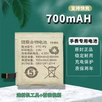 Suitable for small genius watch Z1Z2Z3Z5qZ6Q1Q2 lithium battery board y02Y03Y01a05 large capacity battery