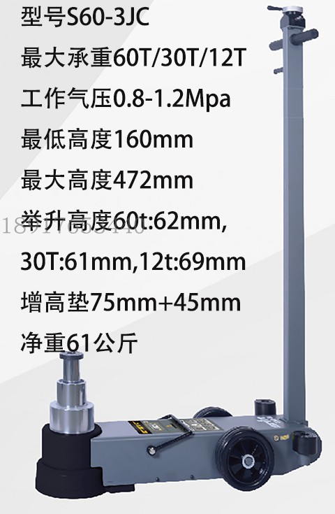 Stare 60T pneumatic hydraulic jack S60-3JC horizontal pneumatic jack stroke 160-472mm