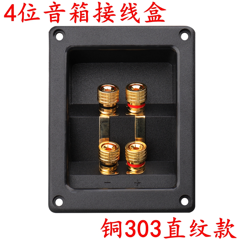 Speaker 4 bits junction box pure copper wiring post back sheet gold plated thickened DIY banana socket sound four boxes-Taobao