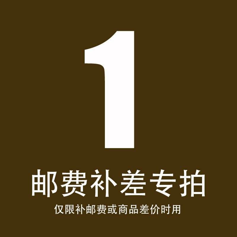 The price difference, the postal fee, the upgrade project, the price of the special non-hyperlinked goods, the special goods, the supplement