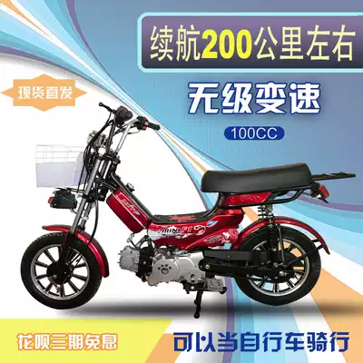 110CC continuously variable fuel electric bicycle derailer can be used as a bicycle riding fishing car light small motorcycle