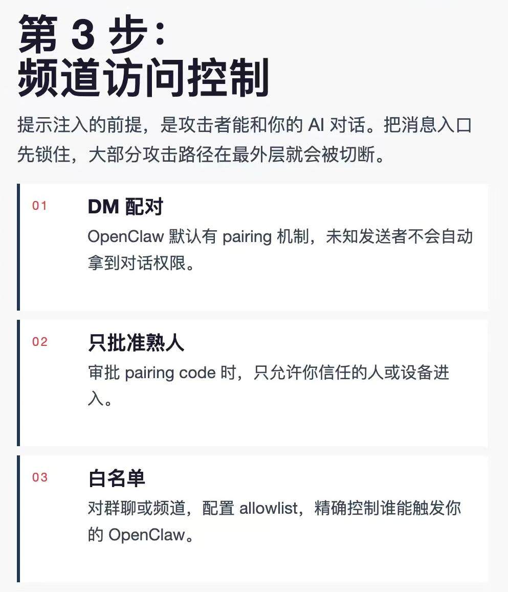 “龙虾” 误删了我的重要文件！这些安全设置你必须知道