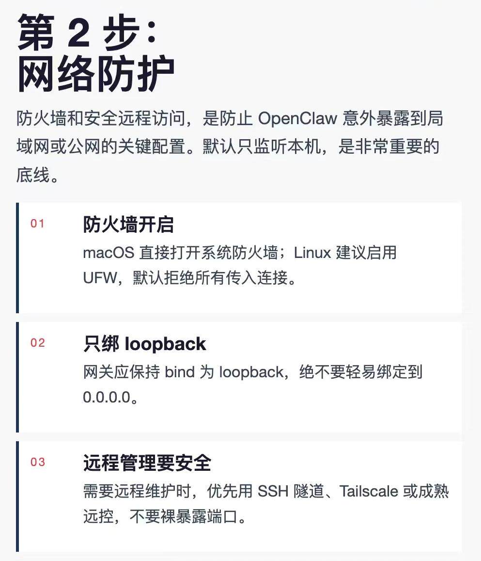 “龙虾” 误删了我的重要文件！这些安全设置你必须知道