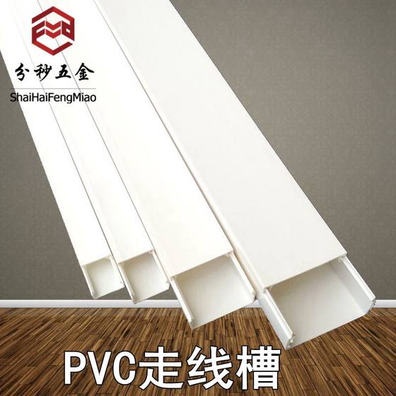 150*50PVC 와이어 여물통 노출 장식 벽 배선 상자 완전 밀폐형 사각형 난연제 200*100*604075*80