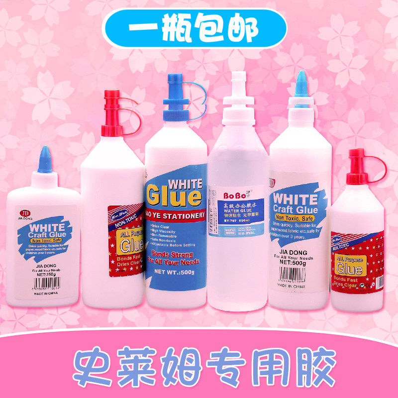 自制水晶泥史莱姆胶水大桶得力液体胶大瓶白胶剃须泡全套材料套装