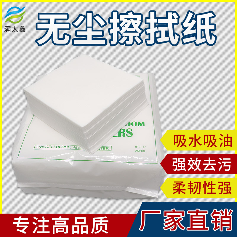 Dust-free wipe paper industrial water suction oil suction oil paper anti-static electric dust removal paper cleaning decontamination paper steel mesh wipe paper-Taobao