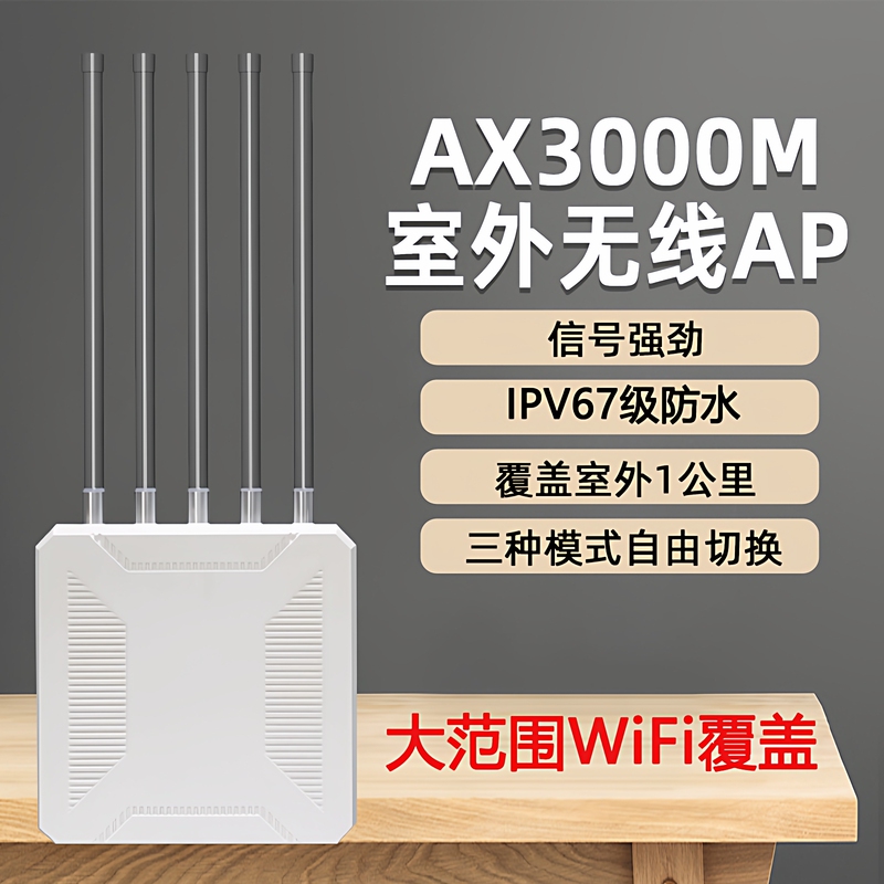 Dual-Band High-Power Outdoor Ap Transmitter Wifi6 Relay 3000m Long-Distance Wireless Coverage Park 5.8g
