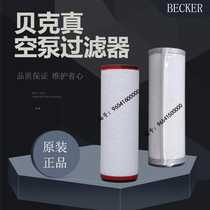 Baker Becker vacuum pump Oil Mist Separator U4300 U4165 U4250 exhaust filter filter