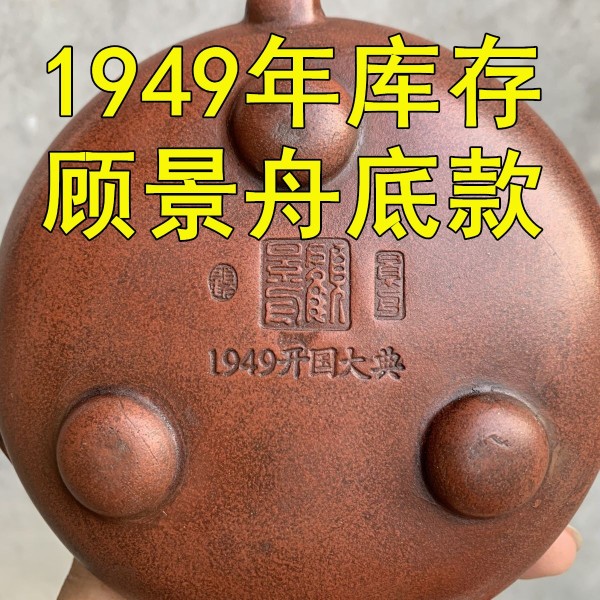 中国古美術・宜興原鉱紫泥牛蓋竹韻茶香紋・紫砂壺・底款:顧景舟・紫砂・朱泥・急須 中国古美術・宜興原鉱紫泥牛蓋竹韻茶香紋・紫砂